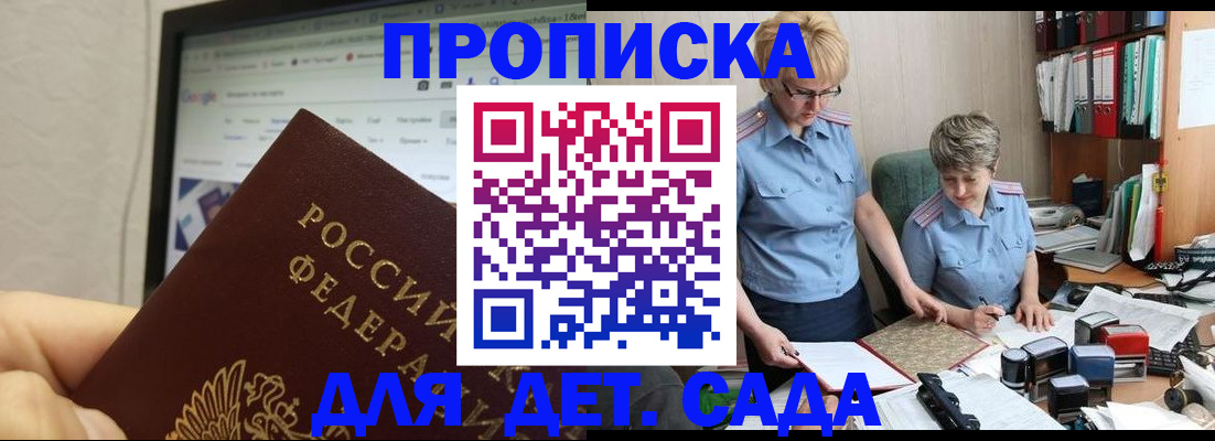 временная регистрация 2025 в Малой Вишере