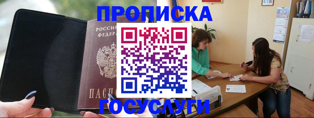 временная регистрация адрес в Малой Вишере