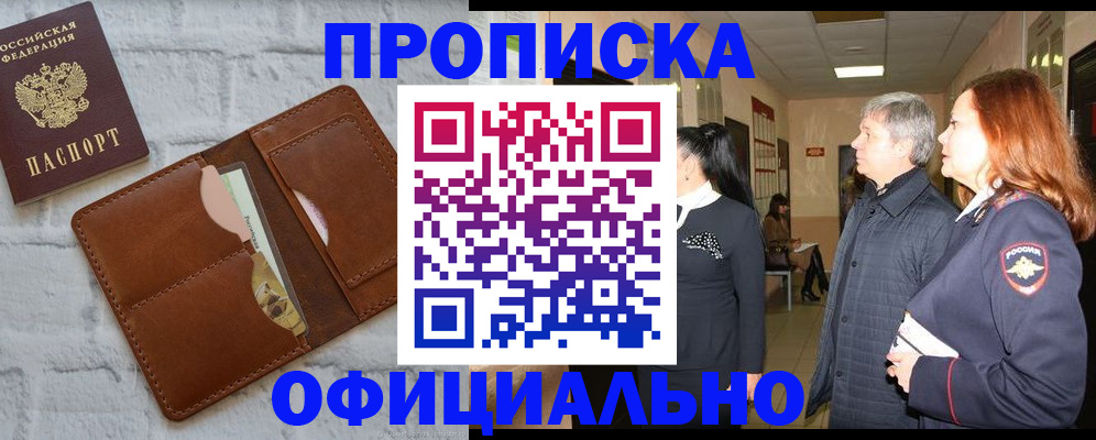 временная регистрация недорого в Малой Вишере