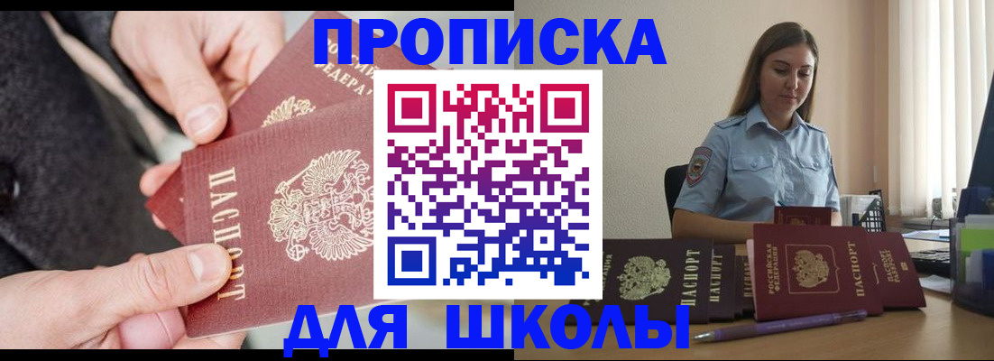 временная регистрация в Малой Вишере