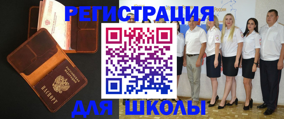 временная прописка в Малой Вишере