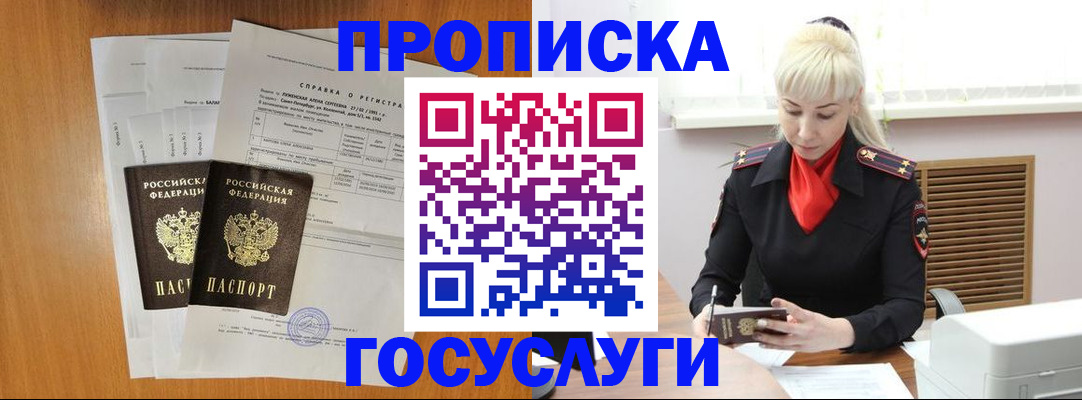 прописка иностранных граждан в Малой Вишере