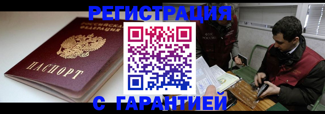 временная регистрация собственник в Малой Вишере