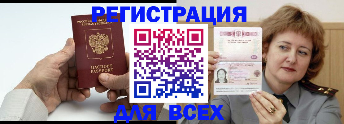 временная регистрация купить в Малой Вишере