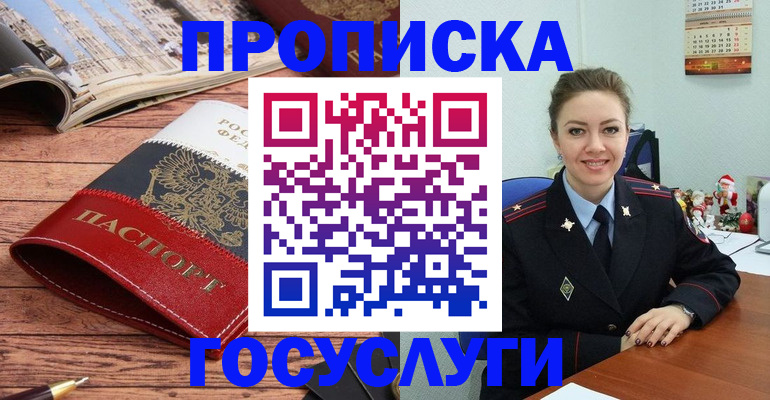 прописка для военкомата в Малой Вишере