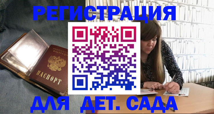 прописка для кредита в Малой Вишере