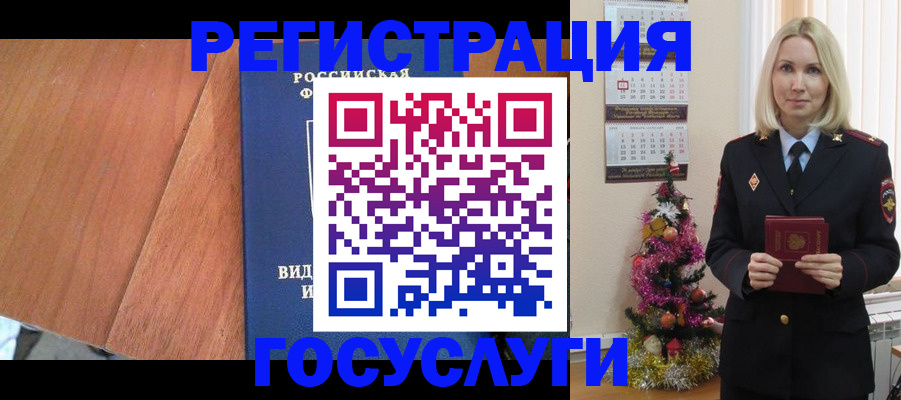 временная прописка в Малой Вишере