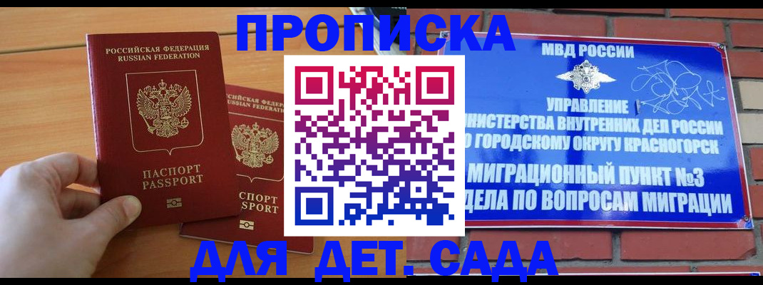 временная прописка в Малой Вишере