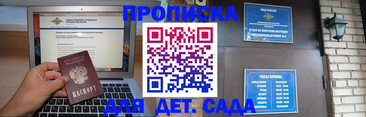 временная регистрация надежно в Малой Вишере